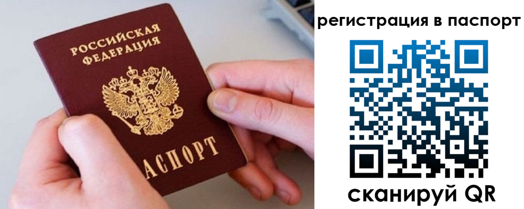 временная регистрация для всех в Судаке
