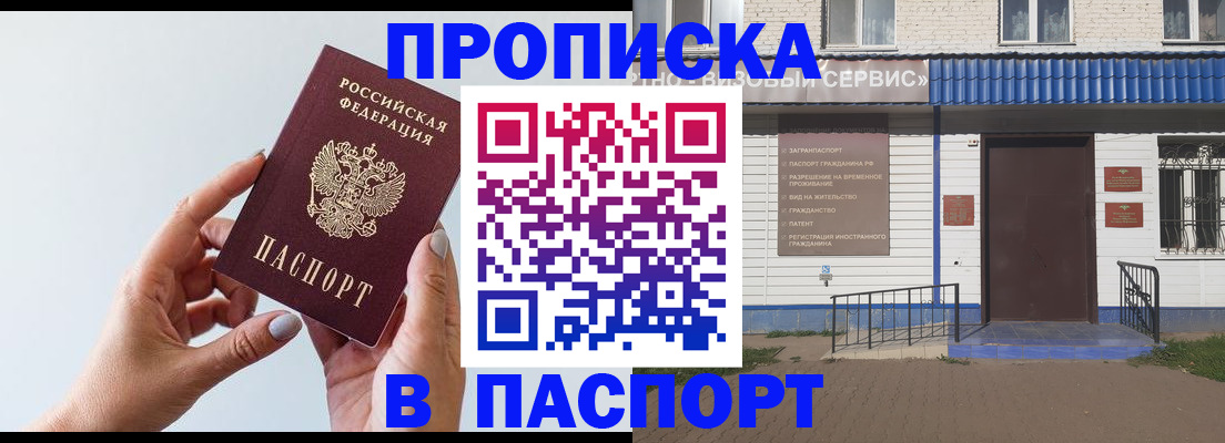 временная регистрация недорого в Судаке
