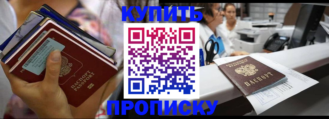 прописка для школы в Судаке