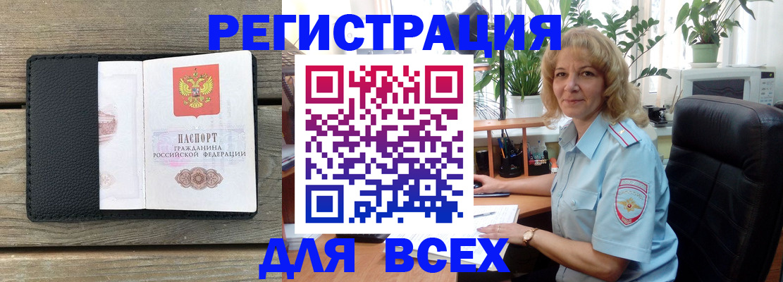 временная регистрация в Судаке