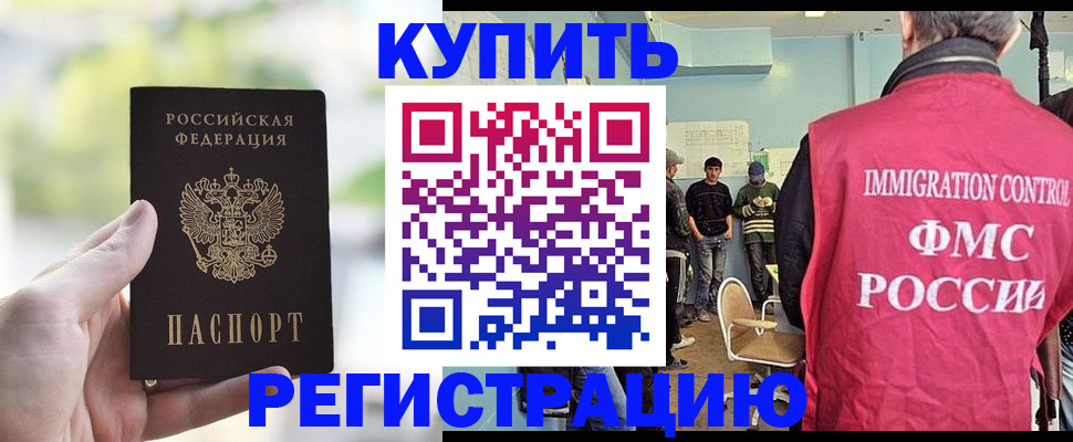 временная регистрация недорого в Судаке