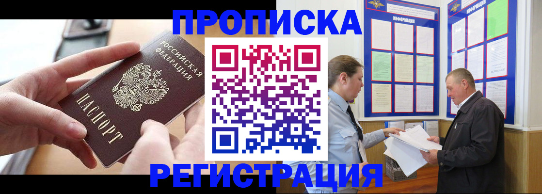 временная регистрация для всех в Судаке